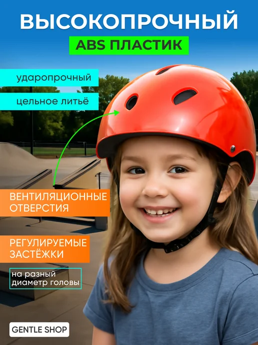 Шлем для скейтборда / самоката / велосипеда / BMX Шлем защитный детский для самоката, красный, фото 2