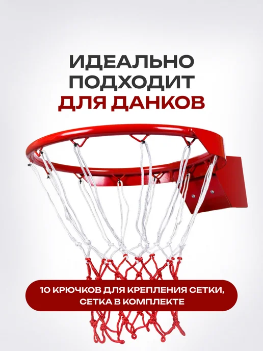 Aidaxy Баскетбольное кольцо для дома и улицы с сеткой для данков, белый, фото 2