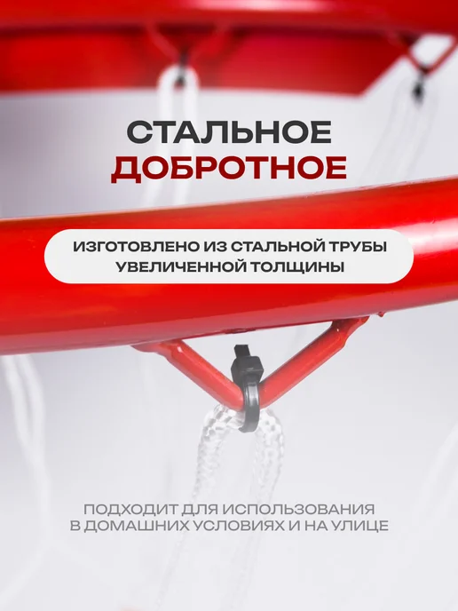 Aidaxy Баскетбольное кольцо для дома и улицы с сеткой для данков, белый, фото 3