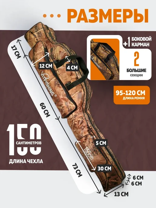 CampZone Чехол для спиннингов 150 см, коричневый, фото 2