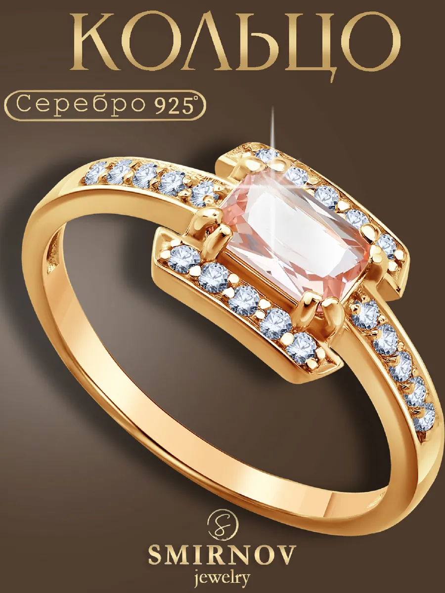 Кольцо серебро 925