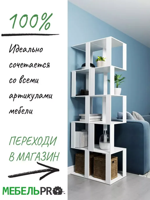 MebelPRO Полка настенная навесная для книг и цветов угловая, белый, фото 8