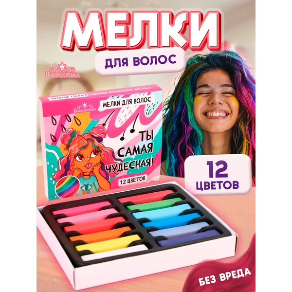 Цветные мелки для волос