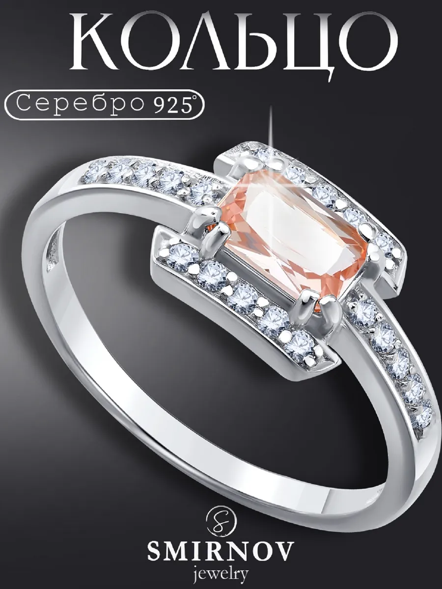 Кольцо серебро дорожка с камнем 925