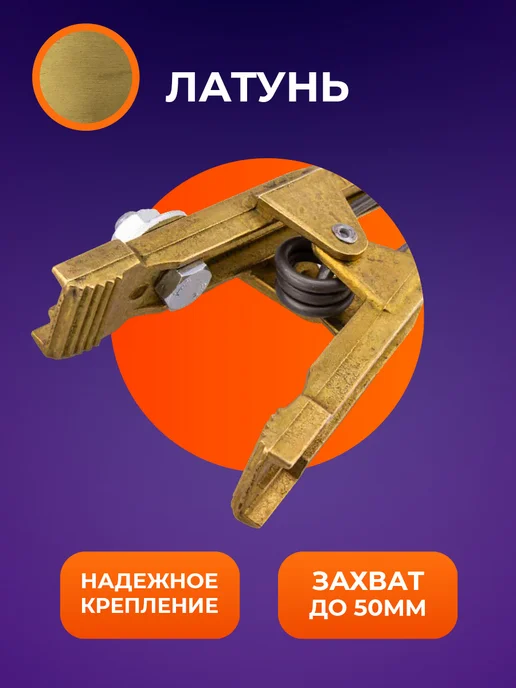 Сатурн Клемма для сварки КЗ-31 315А, желтый, фото 2