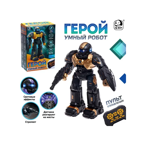 Робот На пульте управления Интерактивная игрушка золотой