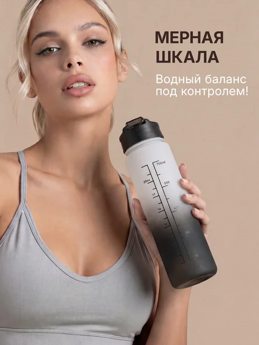DoNuts Бутылка для воды спортивная с трубочкой 750 мл, 750 мл, фото 2