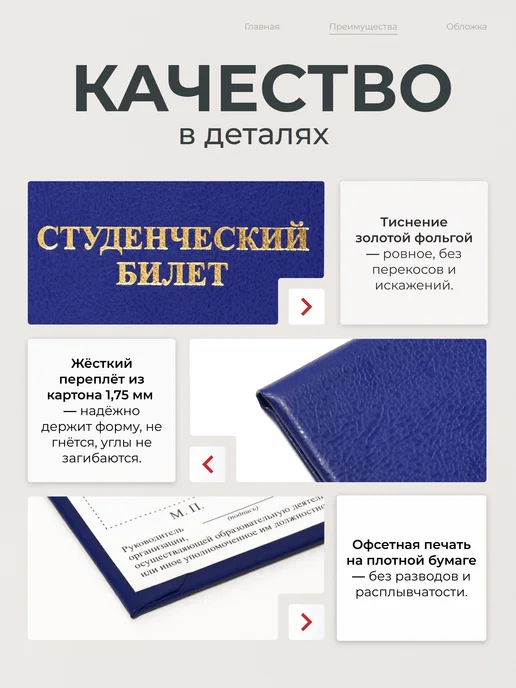 Тривия Студенческий билет для ВУЗа с цветным блоком, черный, фото 2