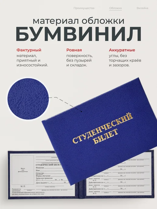 Тривия Студенческий билет для ВУЗа с цветным блоком, черный, фото 3