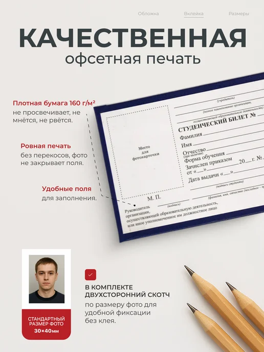 Тривия Студенческий билет для ВУЗа с цветным блоком, черный, фото 4