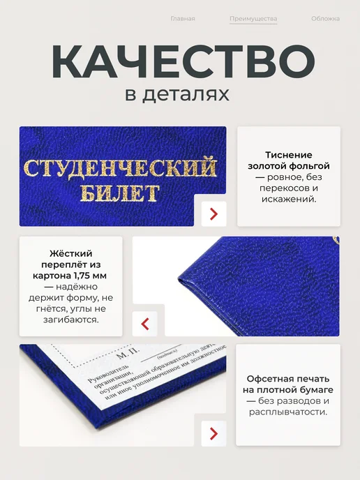 Тривия Студенческий билет для ВУЗа с цветным блоком, вариант, фото 2