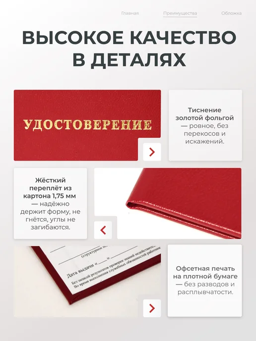 Тривия Удостоверение по электробезопасности, вариант, фото 2
