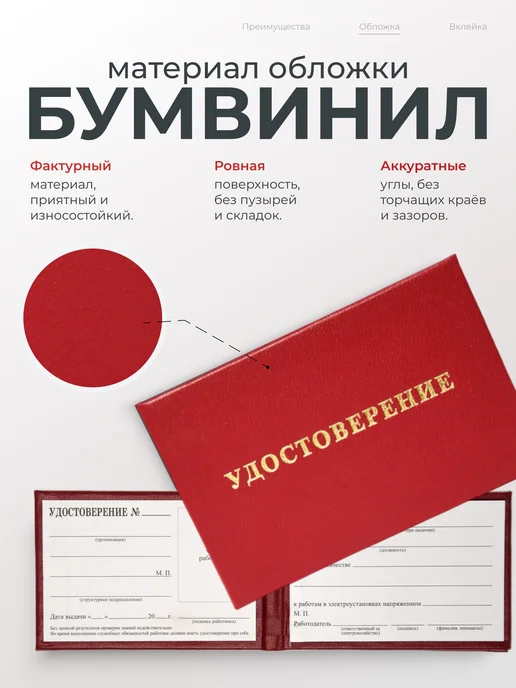 Тривия Удостоверение по электробезопасности, вариант, фото 3