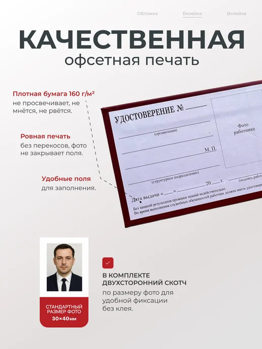 Тривия Удостоверение по электробезопасности, вариант, фото 4