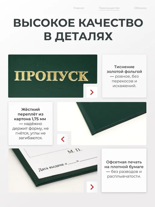 Тривия Бланк Пропуск твердая обложка бумвинил, вариант, фото 2