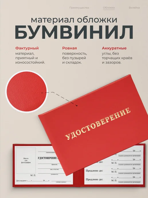 Тривия Удостоверение стандартное с бланком для заполнения, вариант, фото 3
