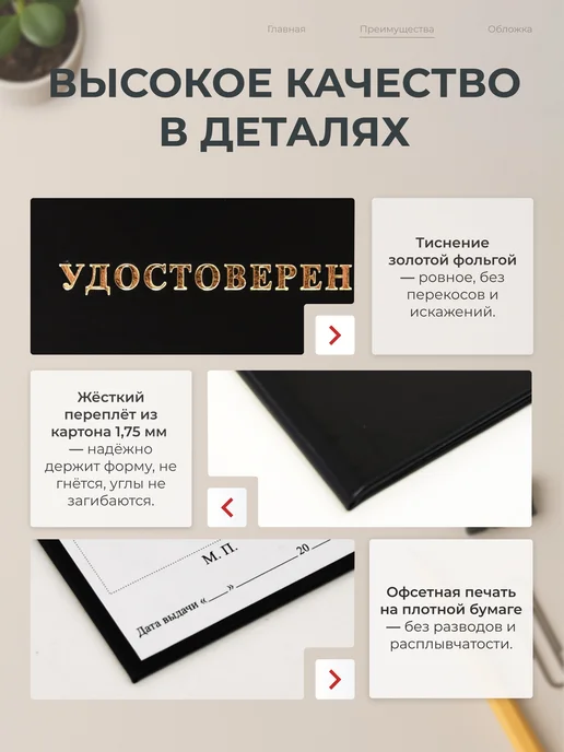Тривия Удостоверение с бланком для заполнения, вариант, фото 2