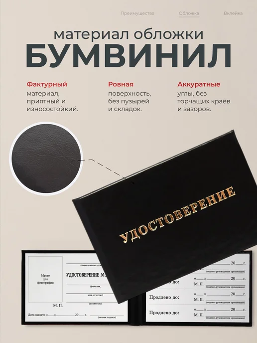 Тривия Удостоверение с бланком для заполнения, вариант, фото 3