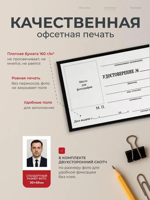 Тривия Удостоверение с бланком для заполнения, вариант, фото 4