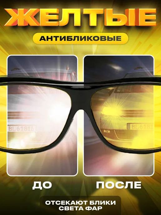 hd vision Очки водителя антиблик поляризационные и солнцезащитные 2 шт, 2 шт, фото 2