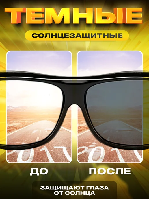 hd vision Очки водителя антиблик поляризационные и солнцезащитные 2 шт, 2 шт, фото 3