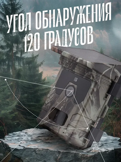 Фотоловушка NatureWatch, вариант, фото 6