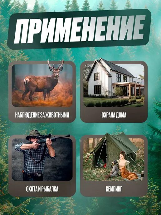 Фотоловушка NatureWatch, вариант, фото 7