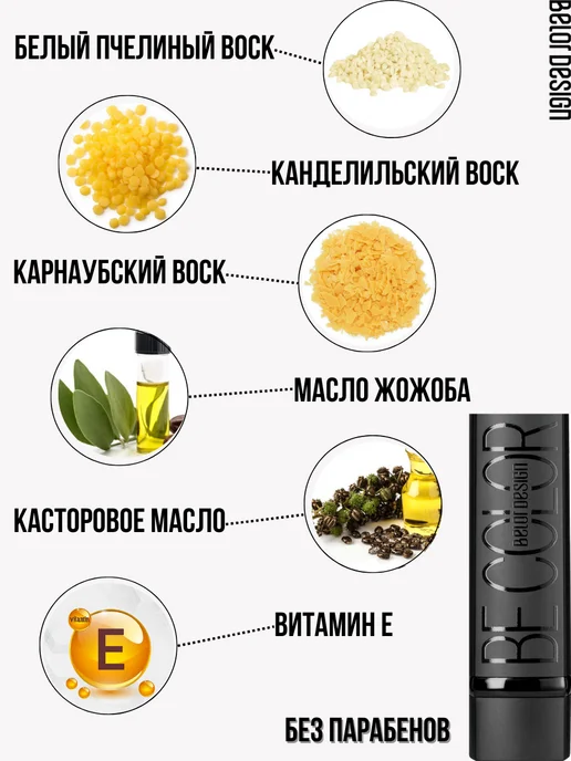 Белорусская косметика Помада для губ кремовая Be Color тон 104, 4 мл, фото 3