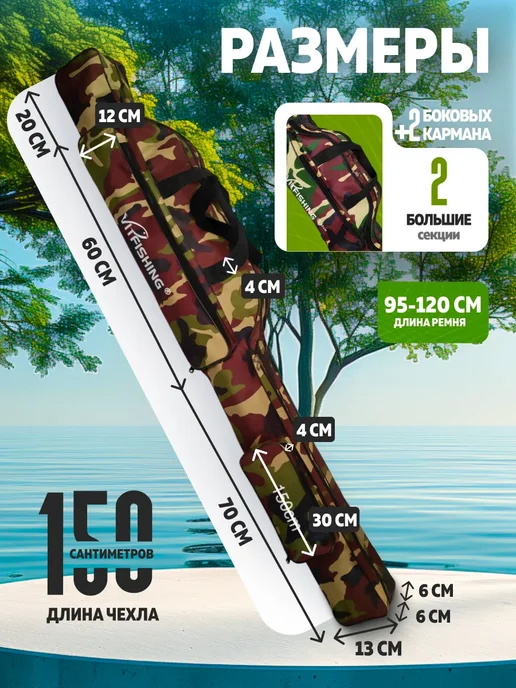 Trout Point Универсальный чехол для удочек 150см 2шт, 2 шт, фото 2