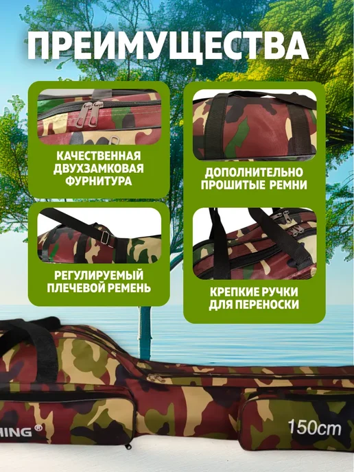 Trout Point Универсальный чехол для удочек 150см 2шт, 2 шт, фото 4