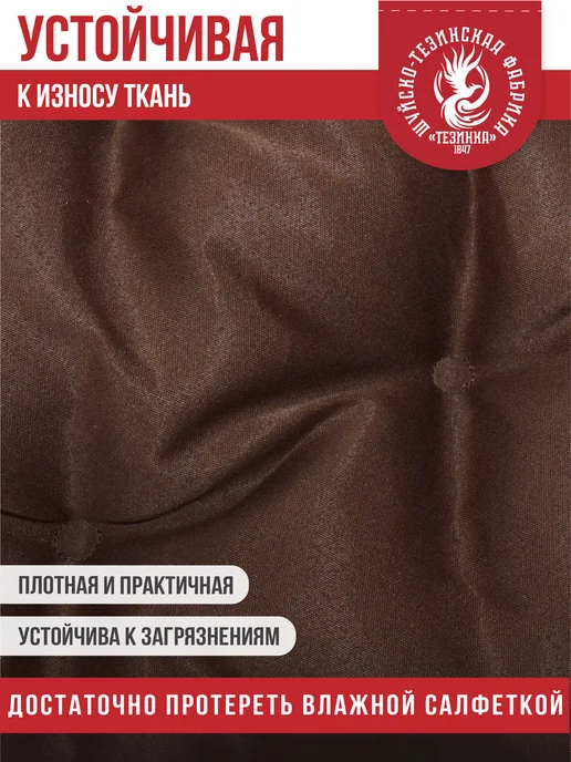 ТЕЗИНКА Подушки для садовых подвесных качелей гнездо, коричневый, фото 4