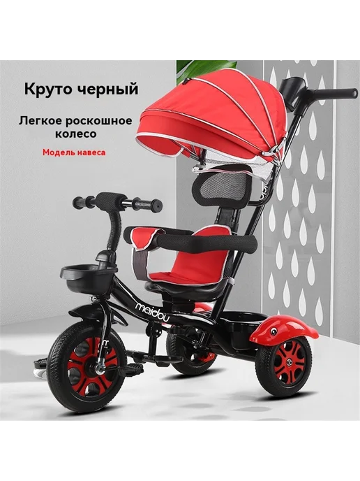 Велосипед коляска трехколесный детский с ручкой, красный, фото 3