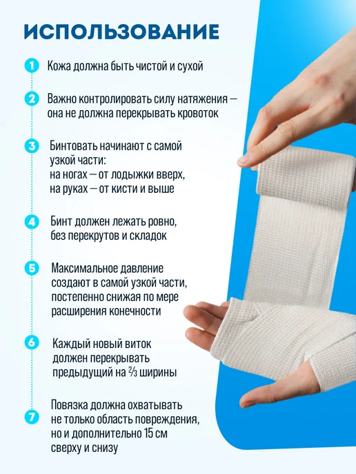 Интекс Эластичный бинт медицинский 5 м х 10 см с застежкой, вариант, фото 6