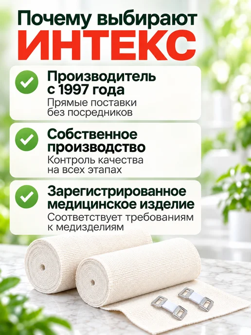 Интекс Эластичный бинт медицинский 5 м х 10 см с застежкой, вариант, фото 8
