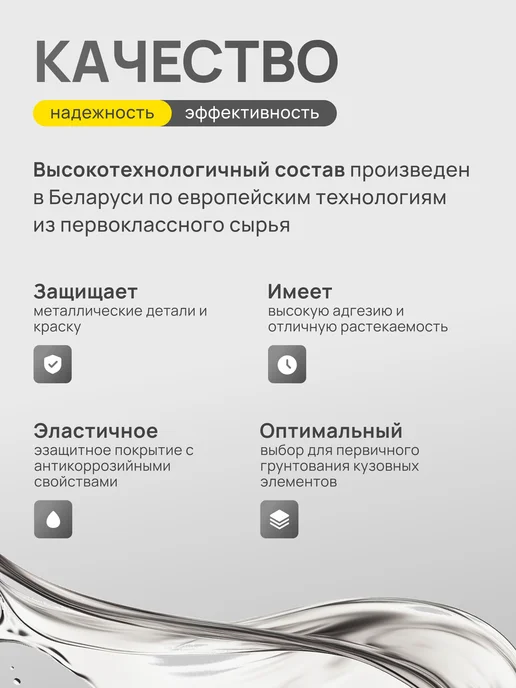 RS Systems Грунтовка автомобильная эпоксидный, антикоррозионный 875 мл, 875 мл, фото 3