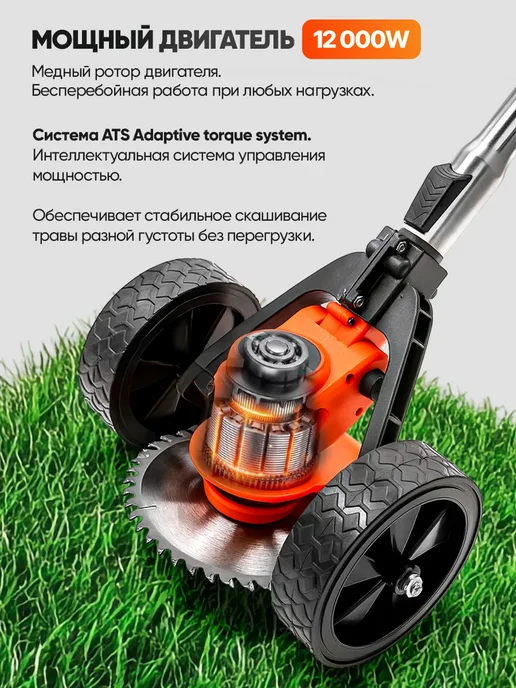ROMMIVOLT Триммер аккумуляторный для травы садовый на колесах, красный, фото 3