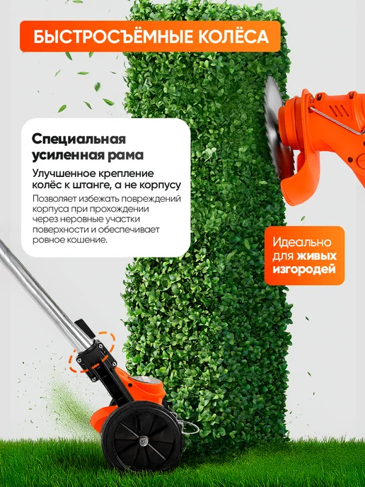 ROMMIVOLT Триммер аккумуляторный для травы садовый на колесах, красный, фото 5