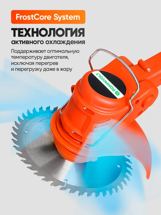 ROMMIVOLT Триммер аккумуляторный для травы садовый на колесах, красный, фото 6