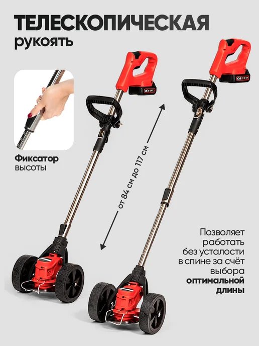 ROMMIVOLT Триммер аккумуляторный для травы садовый на колесах, красный, фото 7
