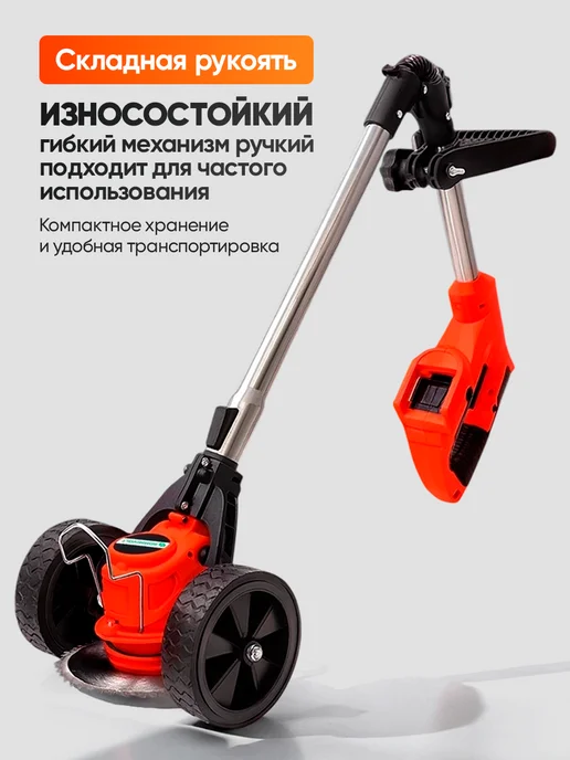 ROMMIVOLT Триммер аккумуляторный для травы садовый на колесах, красный, фото 8