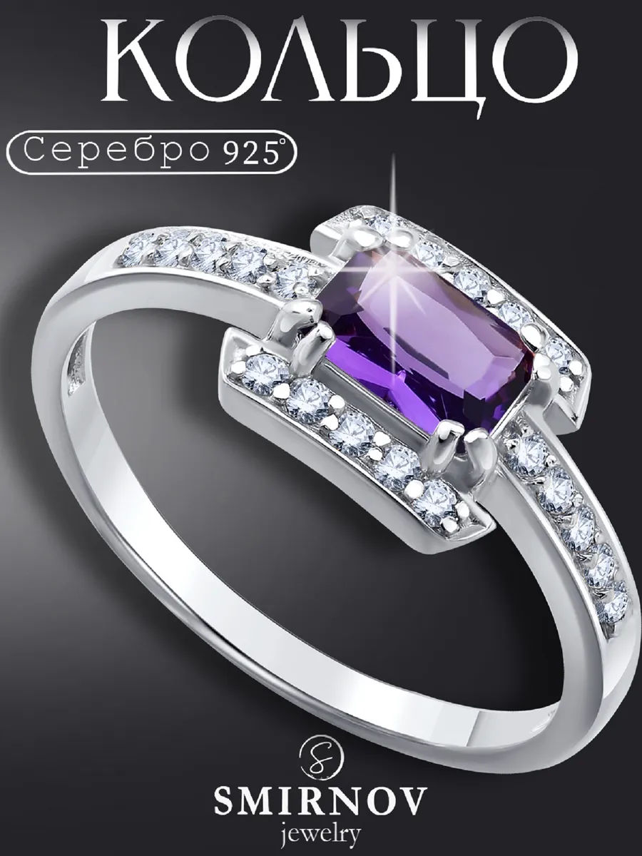 Кольцо серебро 925 с камнем
