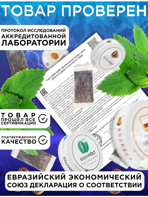 Brainvolt Кофеиновые пастилки энергетик без сахара 5 вкусов, вариант, фото 7