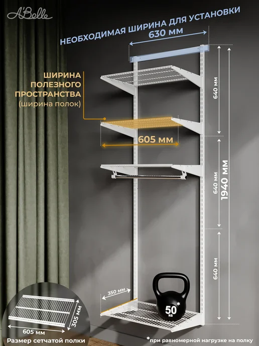 A'Belle Гардеробная система Abelle B-635 mini белый, белый, фото 2