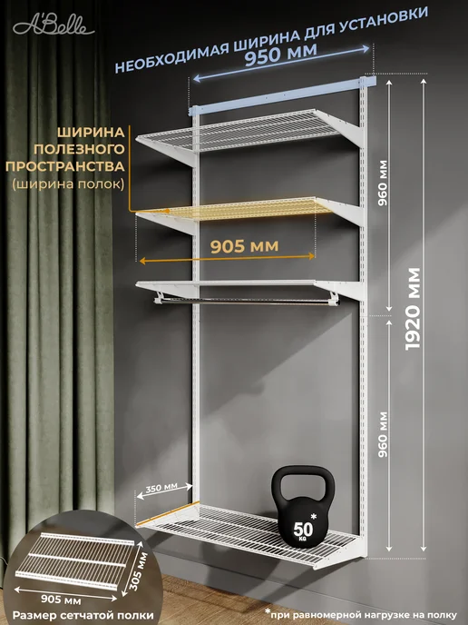 A'Belle Гардеробная система ABelle B-635-1 белый, белый, фото 2