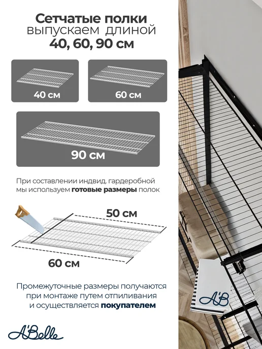 A'Belle Гардеробная система ABelle B-635-1 белый, белый, фото 7