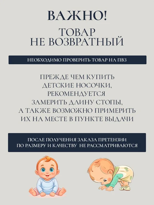 My_mami Носки детские нескользящие, белый, фото 2