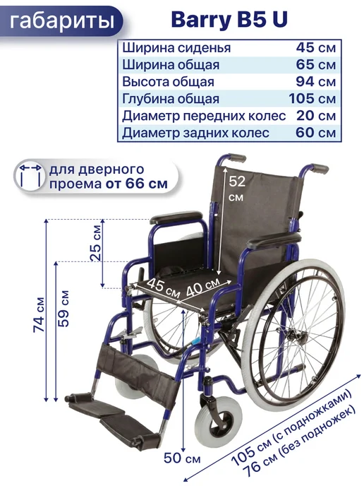 barry Инвалидная коляска для взрослых складная B5, синий, фото 2