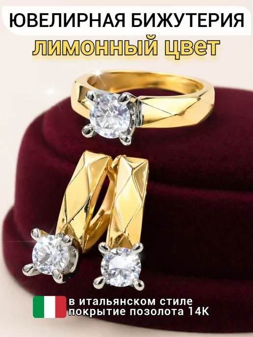 ZLATTO Комплект серьги и кольцо классика, белый