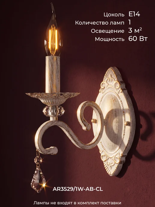 Astrea Бра светильник на стену в спальню, вариант, фото 2