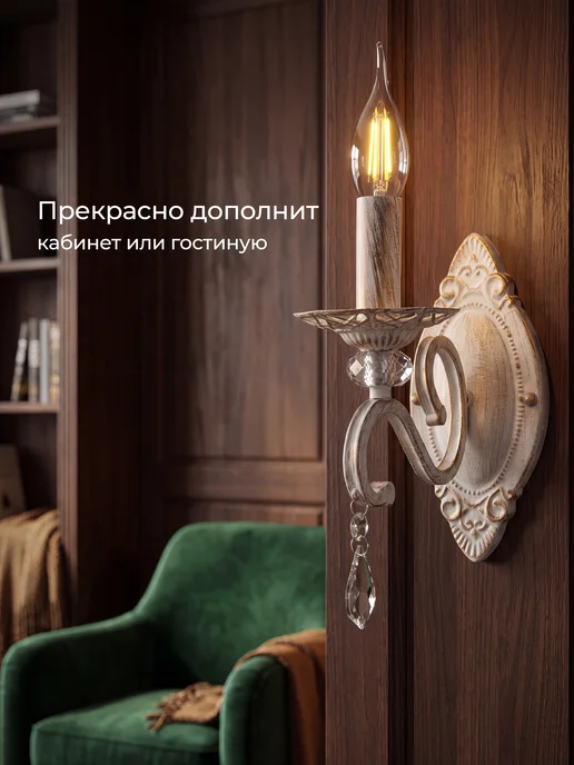 Astrea Бра светильник на стену в спальню, вариант, фото 3